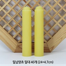 붓다북 밀납양초 밀대 40개 (24*4.7cm) - 밀랍양초 종교양초 기도초