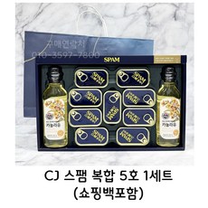 CJ 제일제당 스팸 복합5호 선물세트 선물용가방 1개
