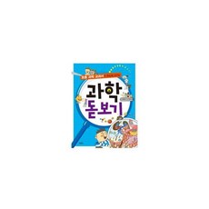 과학 돋보기