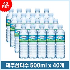 삼다수500ml40개