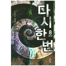 손종