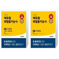 위험물기능사필기+실기