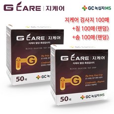 녹십자MS 지케어 혈당측정검사지100매+알콜솜100개+채혈침100개, 2통, 50매입