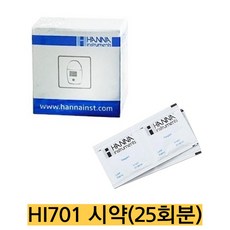 -HANNA HI701용 시약 HI701-25/1박스 25회분, 1개
