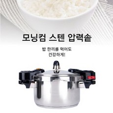 스벤슨압력솥