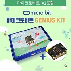 마이크로비트지니어스키트