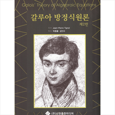 원론수학책