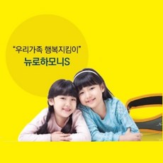 뉴로하모니 TOP01