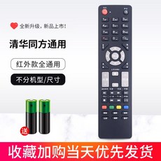헬로tv리모컨