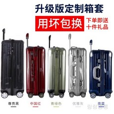 21인치캐리어커버