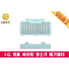 lg싸이킹유선청소기