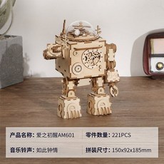 로보타임대관람차
