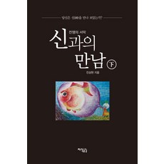 신살론