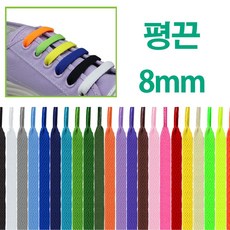 운동화납작끈