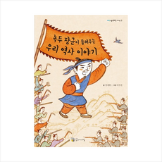 군산역사이야기