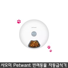 샤오미 [샤오미] PETWANT 반려동물 스마트 6구 자동 급식기 타이머설정, 1개, 화이트