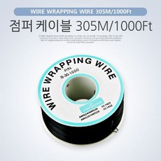 Coms 점프선 점프와이어 점퍼 케이블 305M 1000Ft Bla