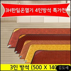 쇼파전기온열기