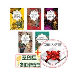 아틀라스한국사