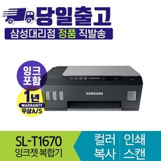 sl-t1670fw