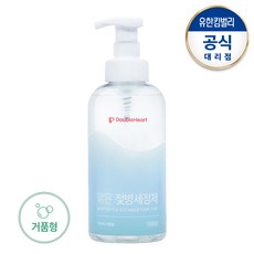 더블하트젖병세정제거품