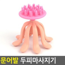 문어발 두피마사지기 두피마사지 롤링마사지 두피관리 두피자극 셀프머리지압 마사지기 두피마사지기 두피관리기, 본상품선택, 본품, 【상품선택】