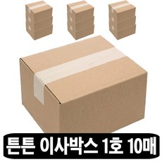바론포장 튼튼한 택배박스 특대형 소형 무지 우체국 이사 포장 종이 박스, 이사 1호, 10개
