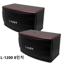 스피커 금영 태진노래방스피커 LAST L-1200 8인치 매장 강의장 헬스장 인테리어 업소용 스피커