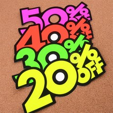 행사 쇼카드 9P 상품진열, 20프로
