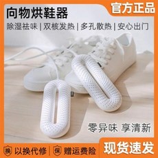 자외선 운동화 신발살균기 목우장터 향취살균 급속건조기 가정용 건조기 기숙사, 01 향물건조기★원산백 일반형