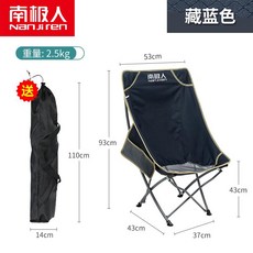 캠핑에그체어 코스트코 경량체어 캠핑의자 1+1 이케아 롱 릴렉스체어 캠핑로우체어 무중력체어 3, 측면 주머니가있는 파란색 높은 등받이 의자 두꺼운 단단