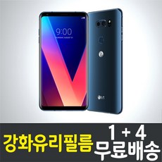 엘지 LG V30 THINQ 강화유리필름 "1+4" LGM-V300 방탄유리 9H 강도 2.5D 투명 액정보호 V30씽큐, 1세트