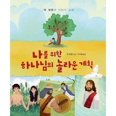 나의지구를부탁해