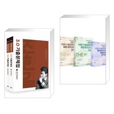 전한길한국사기출3.0