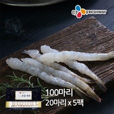 CJ프레시웨이 손질새우 5팩 100마리 700g