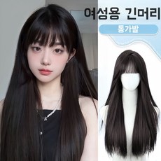 이누아 여성 생머리 긴머리 가발 68cm 가발망 세트, 1개, 애쉬블랙 - 구름펌