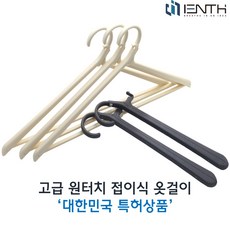 베네플러스옷걸이