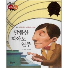 라흐마니노프책