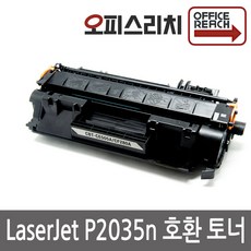 HP호환 LaserJet P2035n 슈퍼재생토너 CE505A, 단일상품, 단일상품