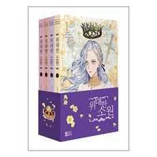 위대한소원