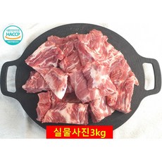 (문경쑥돈) 국내산 한돈 등뼈(냉장) 3kg (감자탕용 1팩), 1개