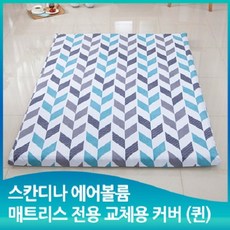 코튼광폭토퍼커버10퀸