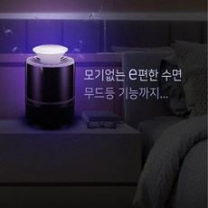 지니홀딩스 고용량모기유인제증정 )강력 UV 모기퇴치기 USB모기트랩 해충차단 포충기 벌레포집기, 블랙(모기유인제증정)