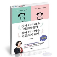 첫째둘째유모차