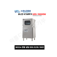 uds-1000dw