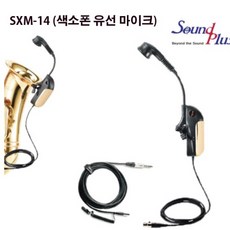 색소폰유선핀마이크
