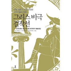 소포클레스