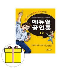 만화로보는공인중개사