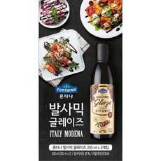 라리글레이즈모데나발사믹베네가소스