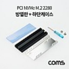 nvme발열
